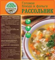 Рассольник (КРОНИДОВ)