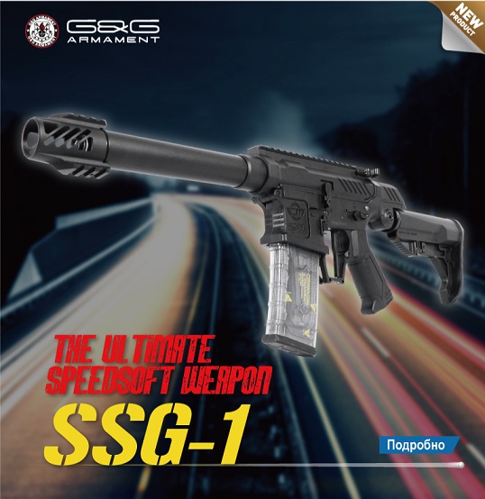 G&G SPEEDSOFT RIFLE SSG-1 [EGC-SSG-001-BNB-NCM]