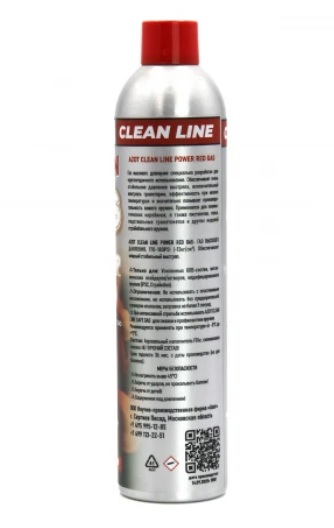 Газ Azot Clean Line HPG RED POWER 900мл