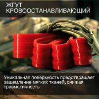 Жгут Кобра