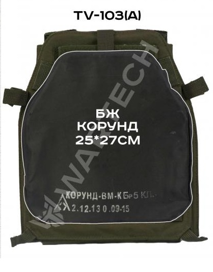 Разгрузочный жилет для использования