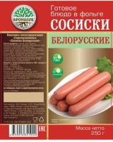 Консервы мясосодержащие стерилизованные "Сосиски