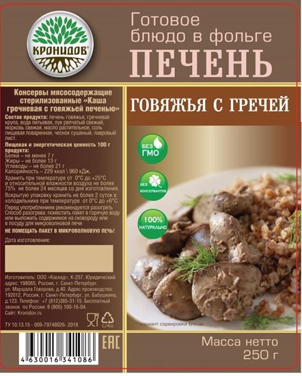 Консервы мясосодержащие
