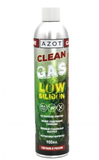 Газ страйкбольный Azot Clean Line GAS 900мл мин силикона 0,1% (мет.клапан)