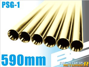Стволик внутренний 6.05 латунь BC 590mm PSG-1