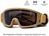 Очки защитные Tactical JY037 3 сменные линзы [STRIKE GEAR]