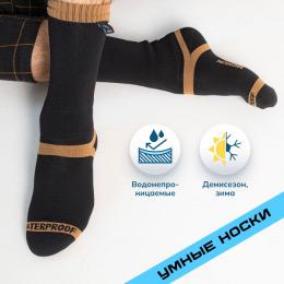 Носки водонепроницаемые Dexshell Hytherm Pro Tobacco