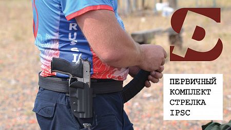 Кобура пластиковая S-S P 226 №25 с поясным креплением