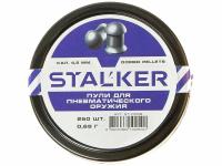 Пульки для пневматики STALKER Domed Pellets