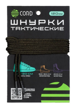 Шнурки тактические "CORD" Хаки