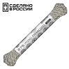 Паракорд 275 (мини) CORD nylon 10м RUS световозвращающий (grey)