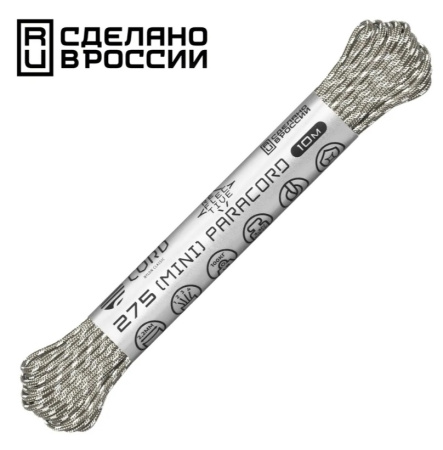 Паракорд 275 (мини) CORD nylon 10м RUS световозвращающий (grey)