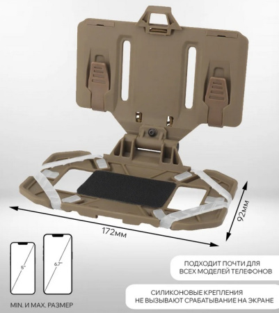 Подсумок административный нагрудный для смартфона, планшета "Бабочка" [STRIKE GEAR]