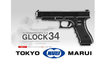 Страйкбольный пистолет GLOCK 34  GBB Black Tokyo Marui