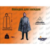 Накидка для засидки ветровлагозащитная [ EXPERT-TEX ]