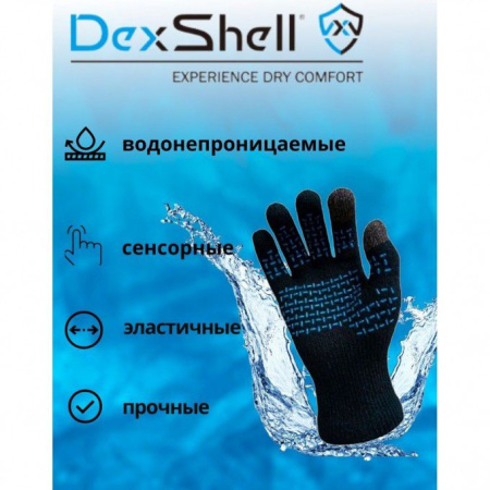 Перчатки водонепроницаемые Dexshell Ultralite Gloves V2.0