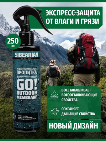 Пропитка водоотталкивающая SIBEARIAN GO!