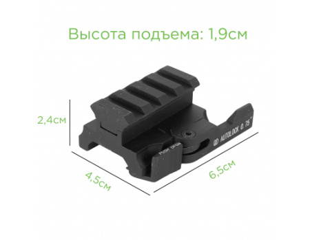 Планка QD подъемная AUTOLOCK 0.75 (Black) SPINA OPTICS