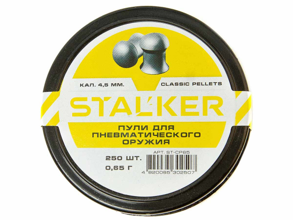STALKER Classic Pellets 4.5мм вес 0,65г арт.: ST-CP65