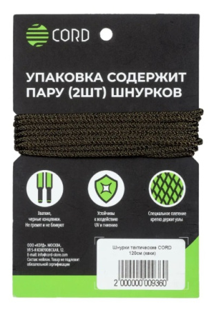 Шнурки тактические "CORD" Хаки