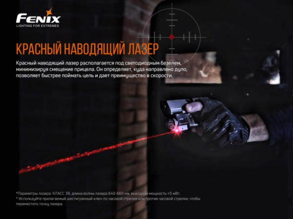 Фонарь Fenix тактический GL22 арт.: GL22