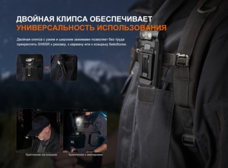 Фонарь Fenix многофункциональный SW05R-UV с красной подсветкой