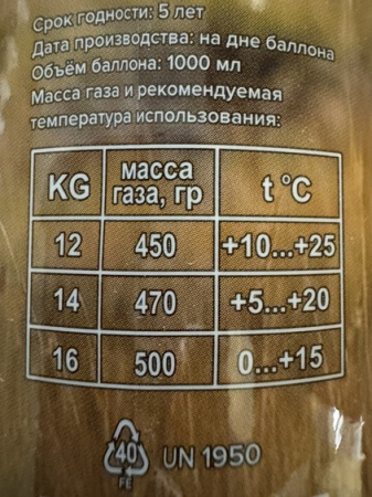 Страйкбольный газ KPS Power gas 16kg 1000 мл [KPS]