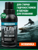 Гель для стирки гидрокостюмов SIBEARIAN NEO WASH 250 мл