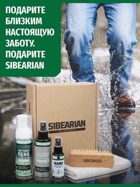 Набор для обуви SIBEARIAN PROTECT & CLEAN SET
