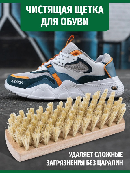 Мягкая щетка для ухода за обувью SIBEARIAN SOFT