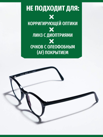 Средство от запотевания SIBEARIAN ANTIFOG 150 мл