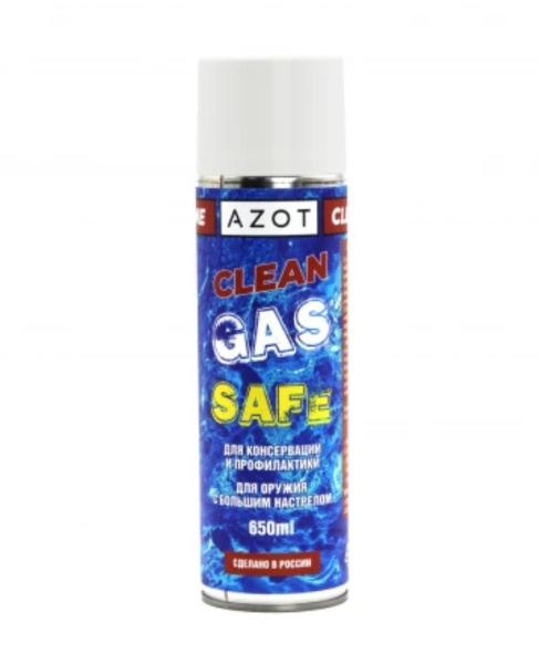 Газ страйкбольный Azot Clean Line SAFE GAS 650мл мин силикона 2% (пл.клапан)