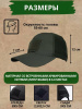Бейсболка тактическая с велкро и вентилируемой сеткой