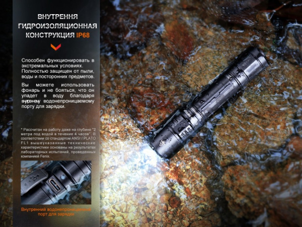 Фонарь Fenix тактический PD35R 1700 люмен, арт. PD35R