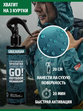 Пропитка водоотталкивающая SIBEARIAN GO!