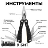 Мультитул Ganzo G106 (19 в 1) черный, арт. G106