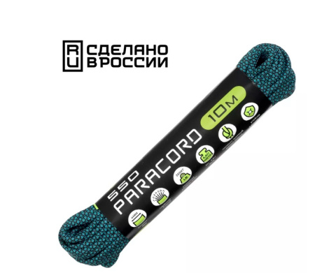 Паракорд 550 CORD nylon 10м RUS (aquamarine snake)