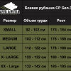 Боевая рубашка CP Gen.3 Ranger Green