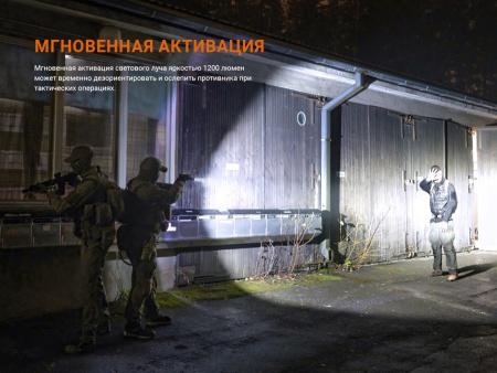 Фонарь Fenix тактический GL19R V2.0, арт. GL19RV20