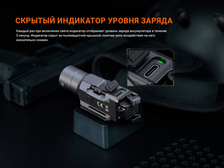 Фонарь Fenix тактический GL19R V2.0, арт. GL19RV20