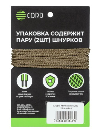 Шнурки тактические "CORD" Койот