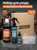 Набор для ухода за снаряжением SIBEARIAN ALPINE SET