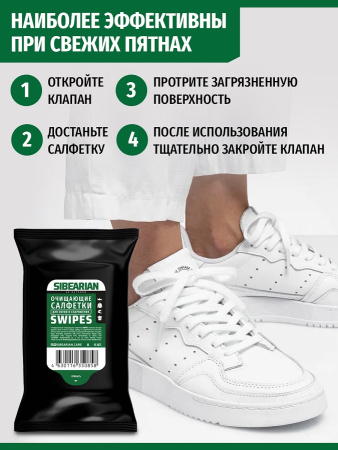 Очищающие салфетки SIBEARIAN SWIPES