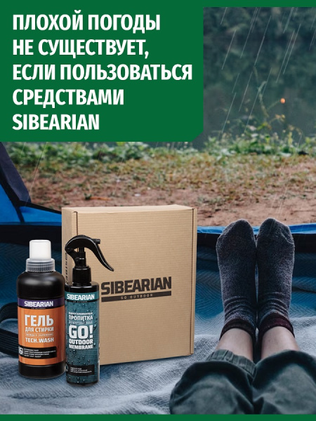 Набор для мембранных тканей SIBEARIAN MOUNTAIN SET