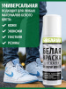 Белая краска для обуви SIBEARIAN RE: NEW WHITE 100 мл
