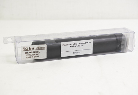 Модель глушителя SOCM Series 7.62 Silencer/BK (Big Dragon)