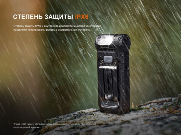 Фонарь Fenix многофункциональный SW05R-RED с красной подсветкой