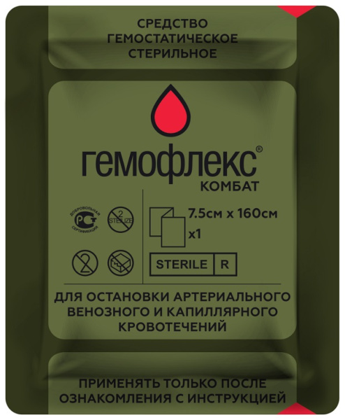 Гемостатическое средство местного применения ГЕМОФЛЕКС
