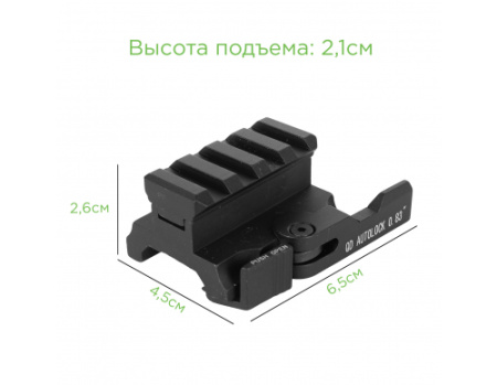 Планка QD подъемная AUTOLOCK 0.83 (Black) SPINA OPTICS