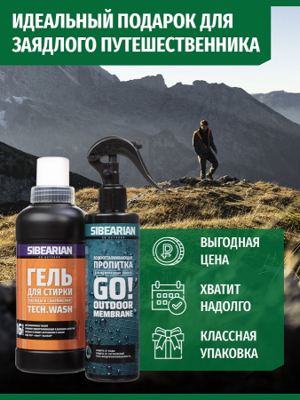 Набор для мембранных тканей SIBEARIAN MOUNTAIN SET